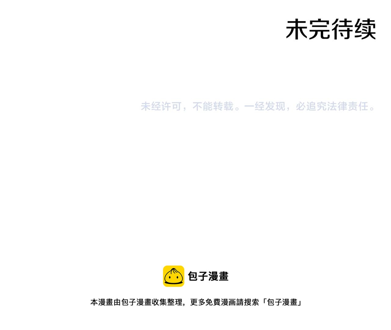 第225话 胡瑶的建议114