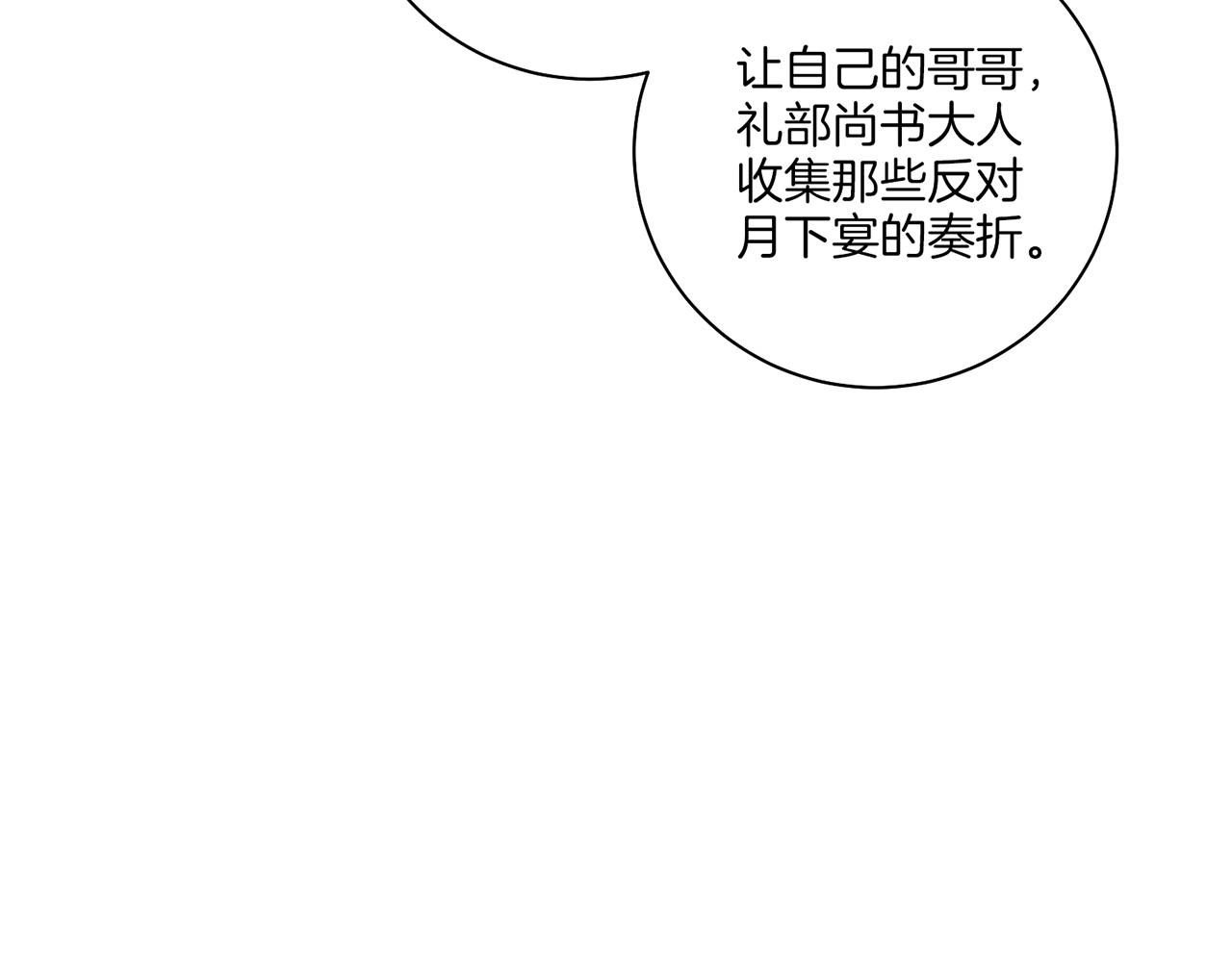第225话 胡瑶的建议14