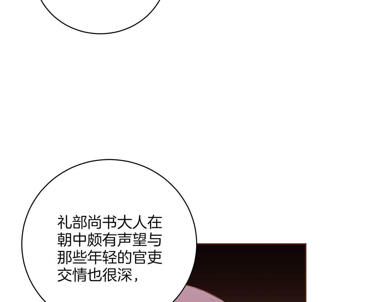第225话 胡瑶的建议17