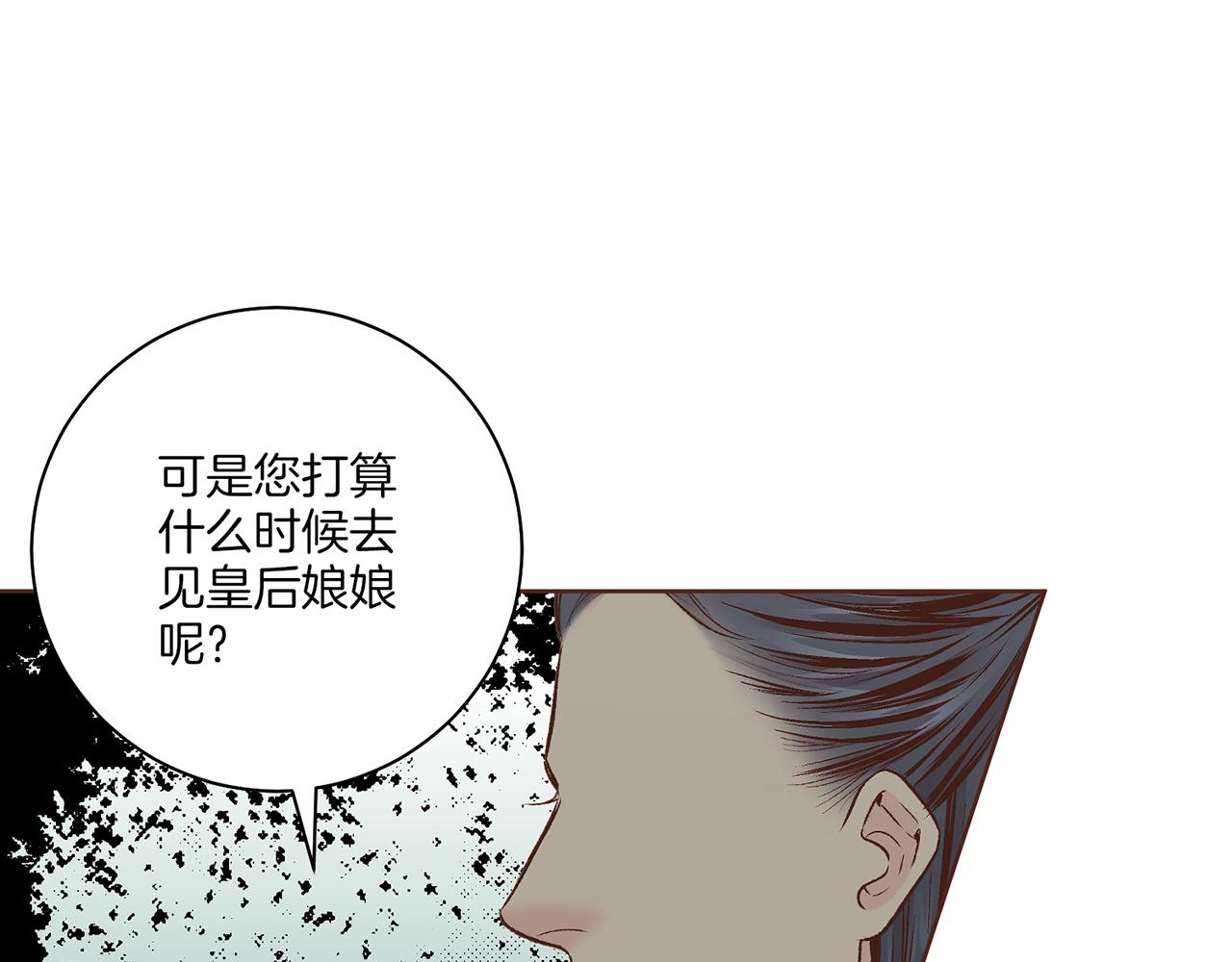 第225话 胡瑶的建议21