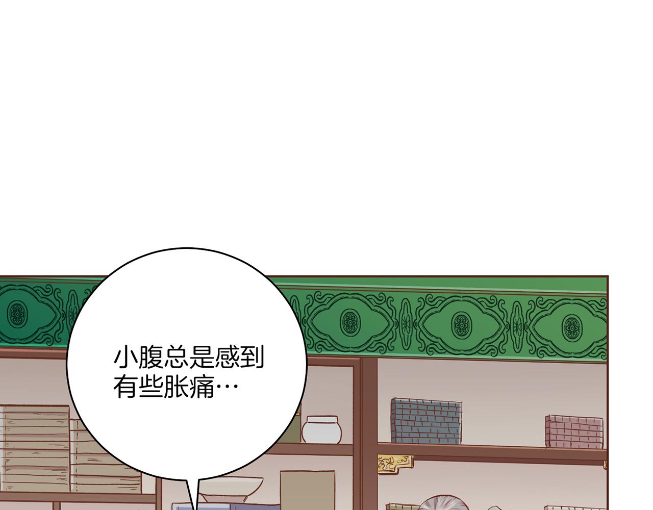 第225话 胡瑶的建议32