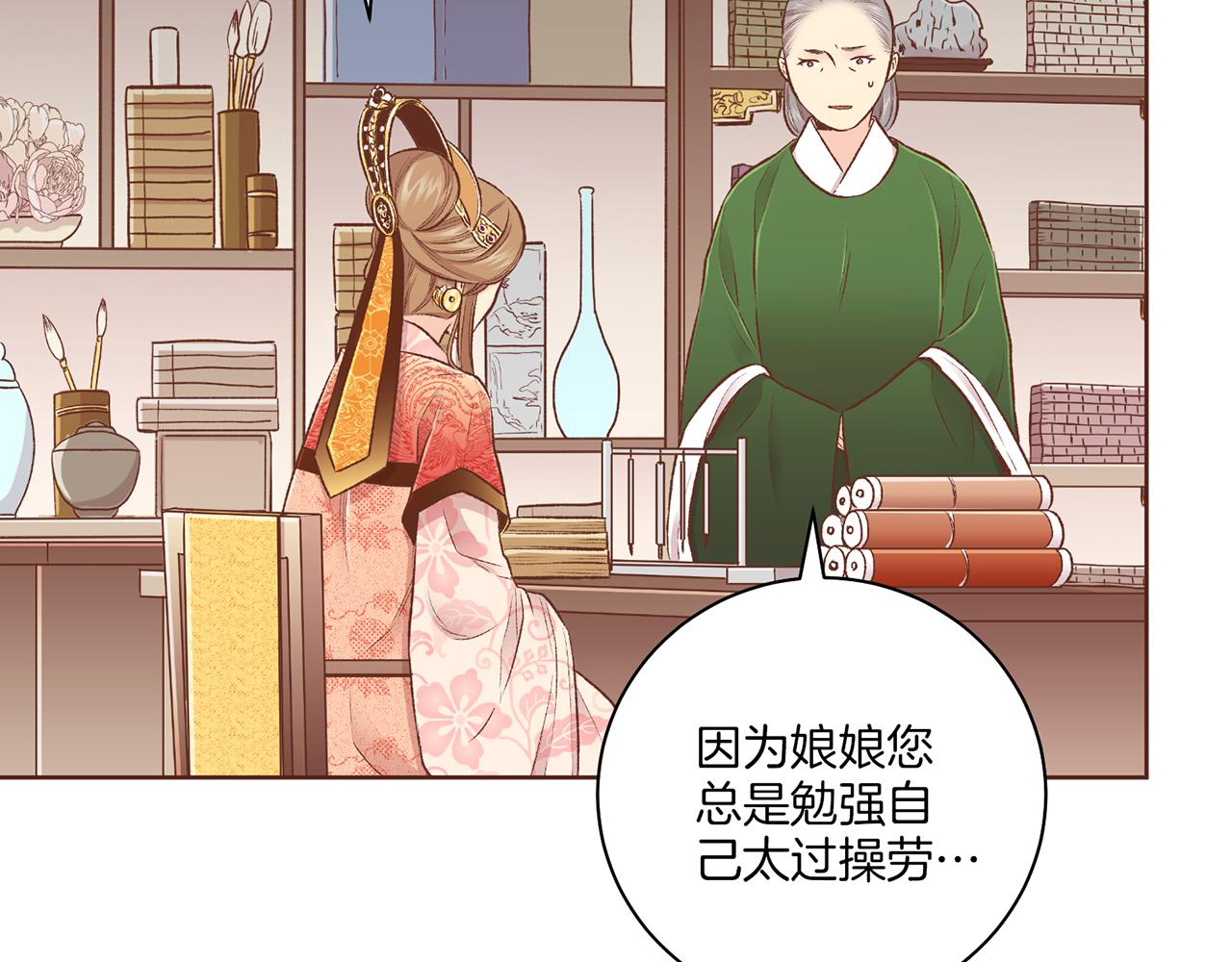 第225话 胡瑶的建议33