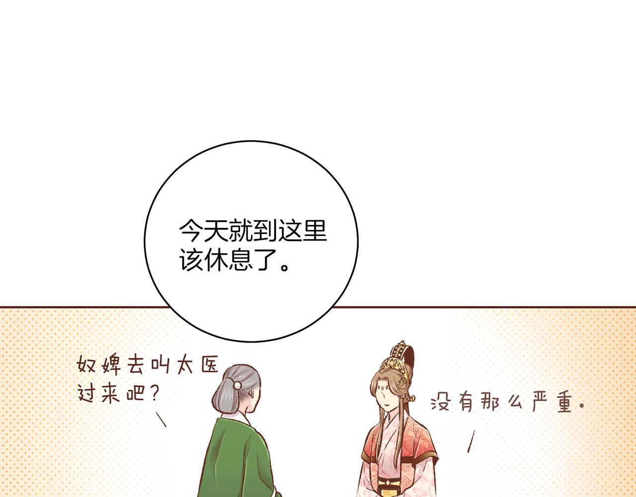 第225话 胡瑶的建议36