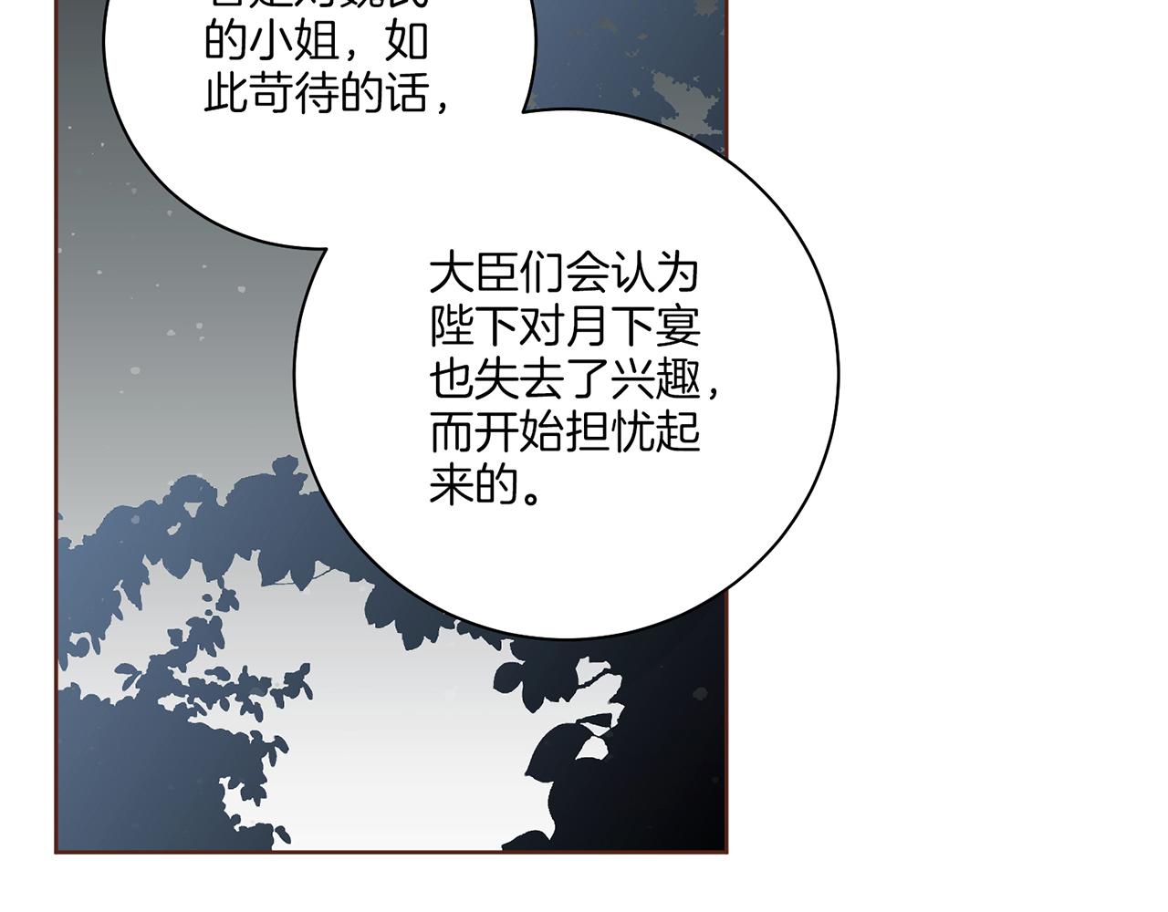 第225话 胡瑶的建议5