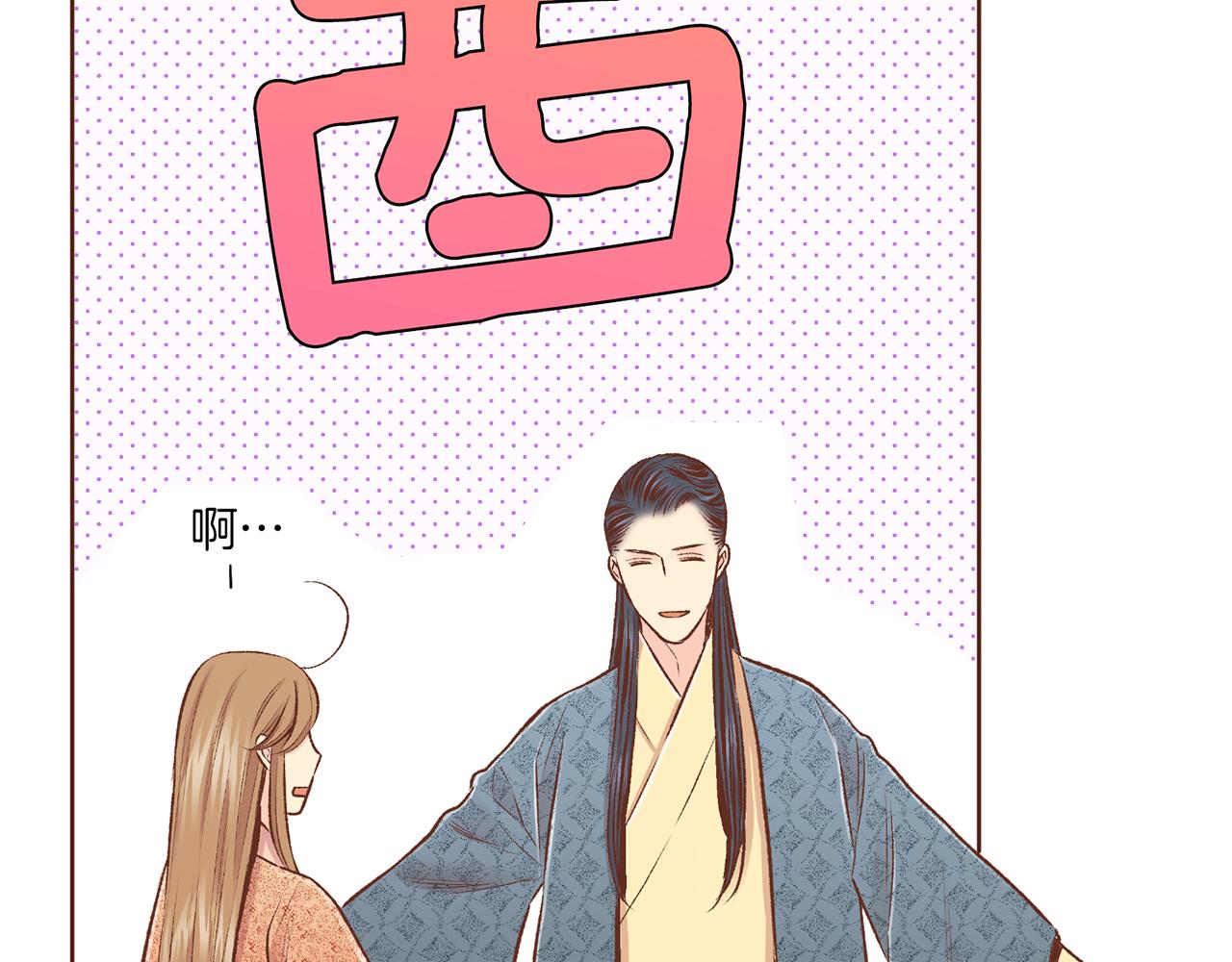 第225话 胡瑶的建议57
