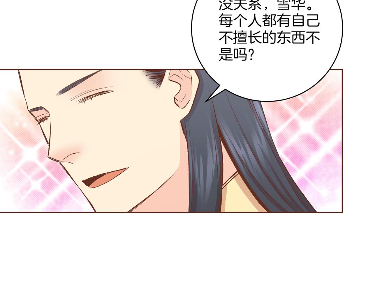 第225话 胡瑶的建议62