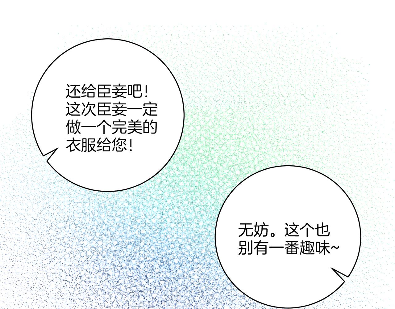 第225话 胡瑶的建议64