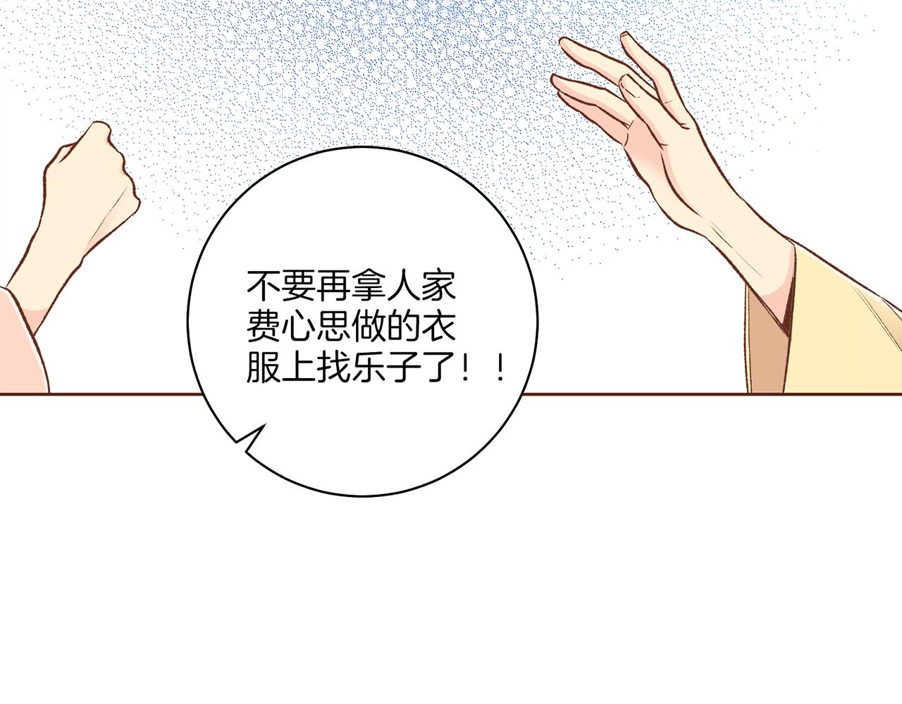 第225话 胡瑶的建议65