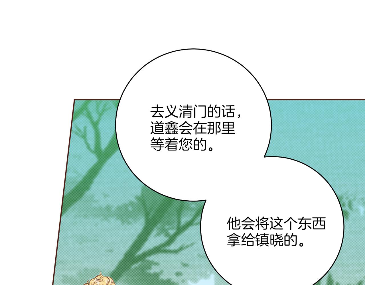 第225话 胡瑶的建议74
