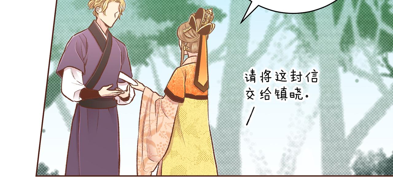 第225话 胡瑶的建议75