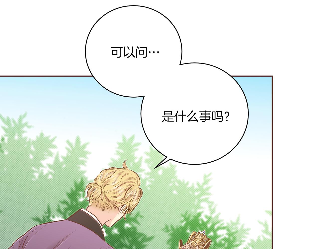 第225话 胡瑶的建议78