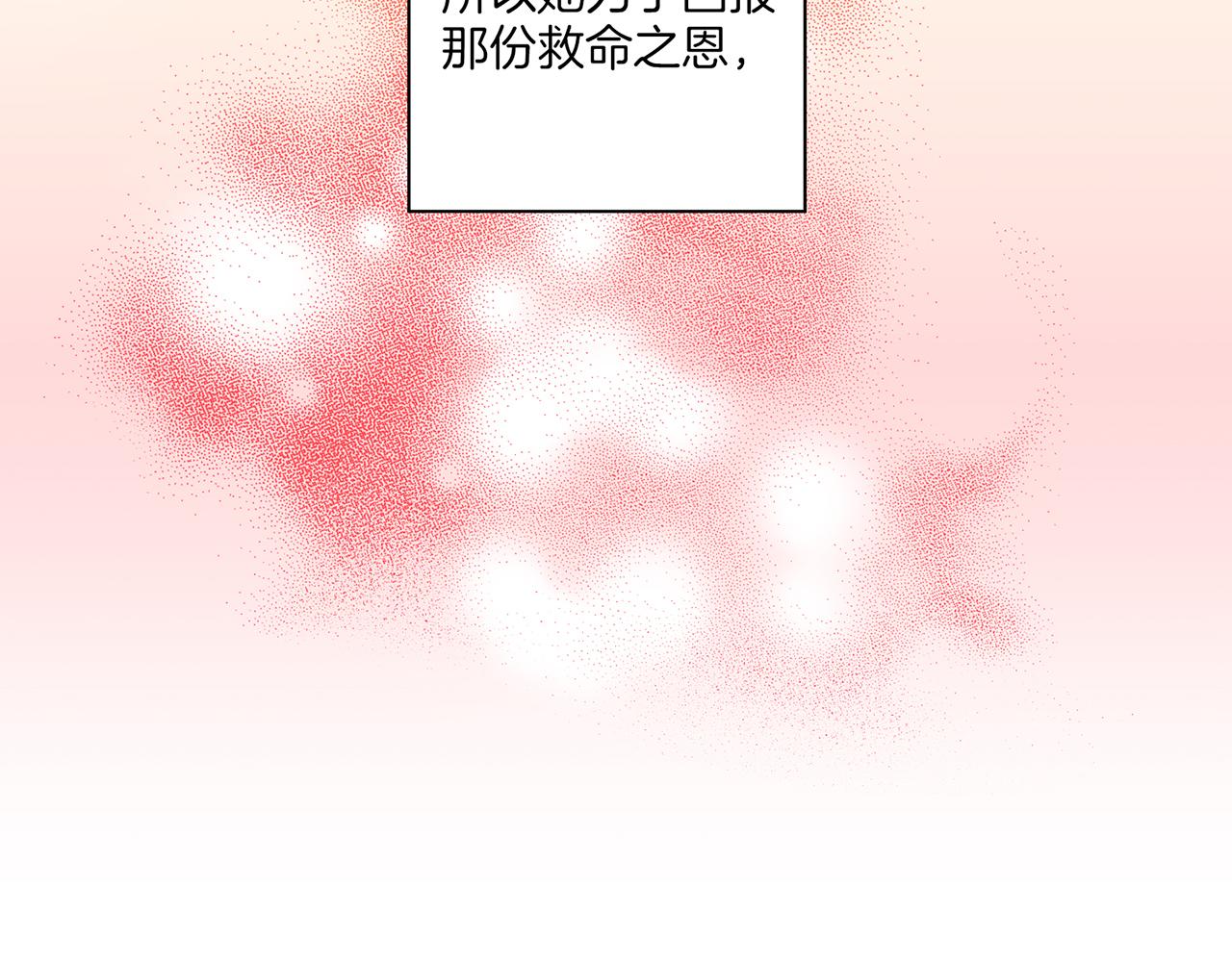 第225话 胡瑶的建议93