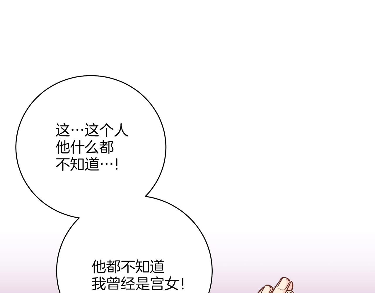 第226 宫女香格的真实身份104