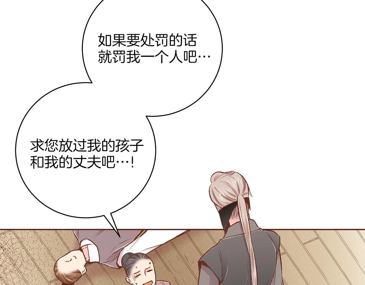 第226 宫女香格的真实身份106