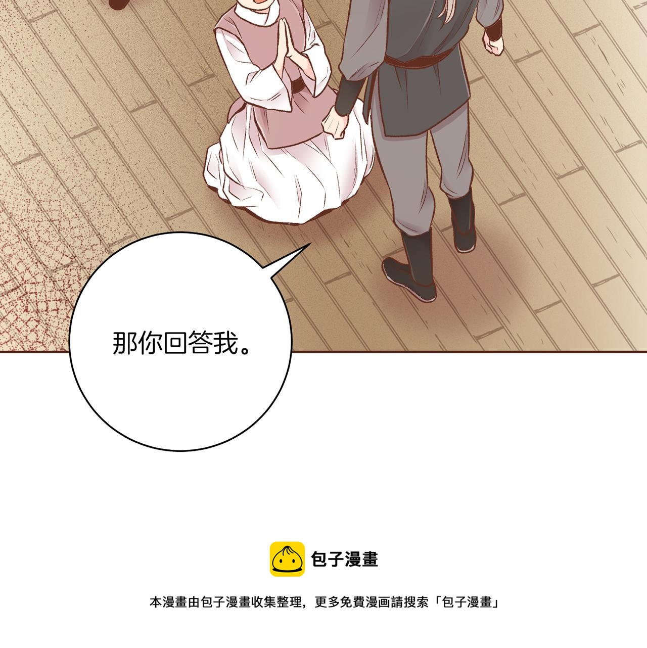 第226 宫女香格的真实身份107