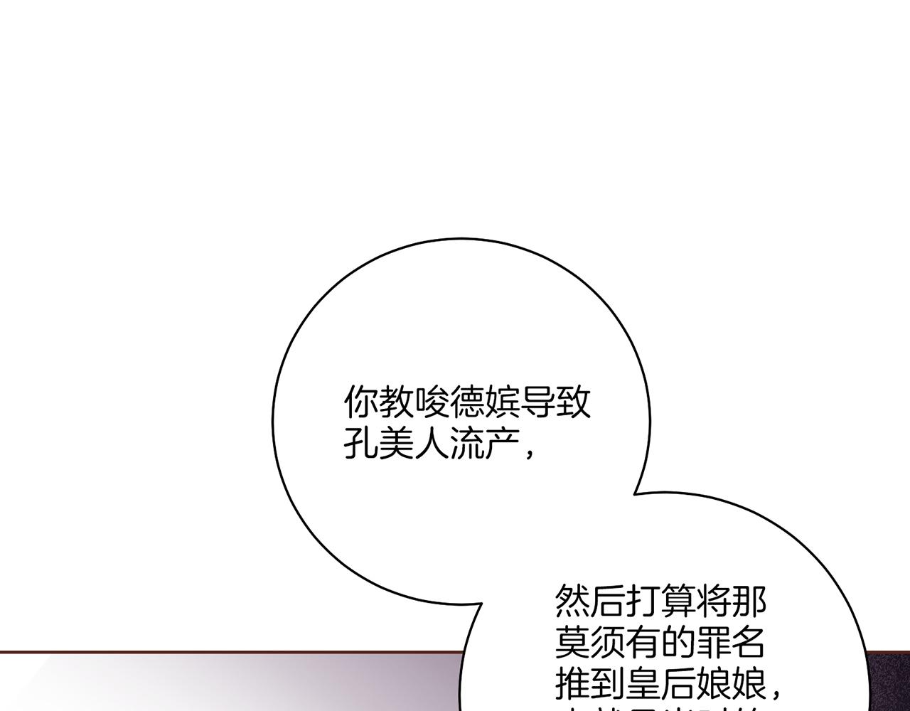 第226 宫女香格的真实身份108