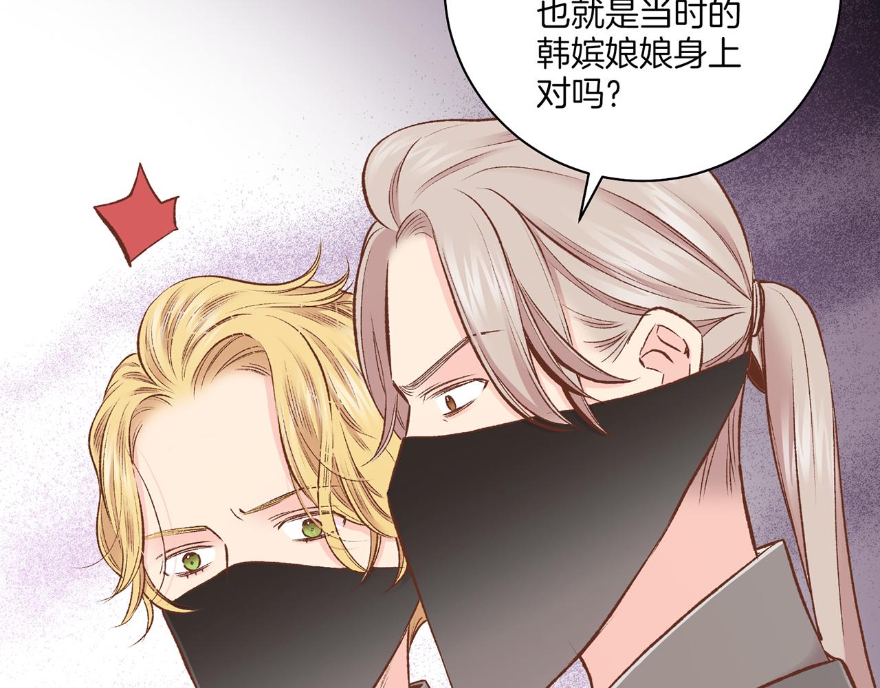 第226 宫女香格的真实身份109
