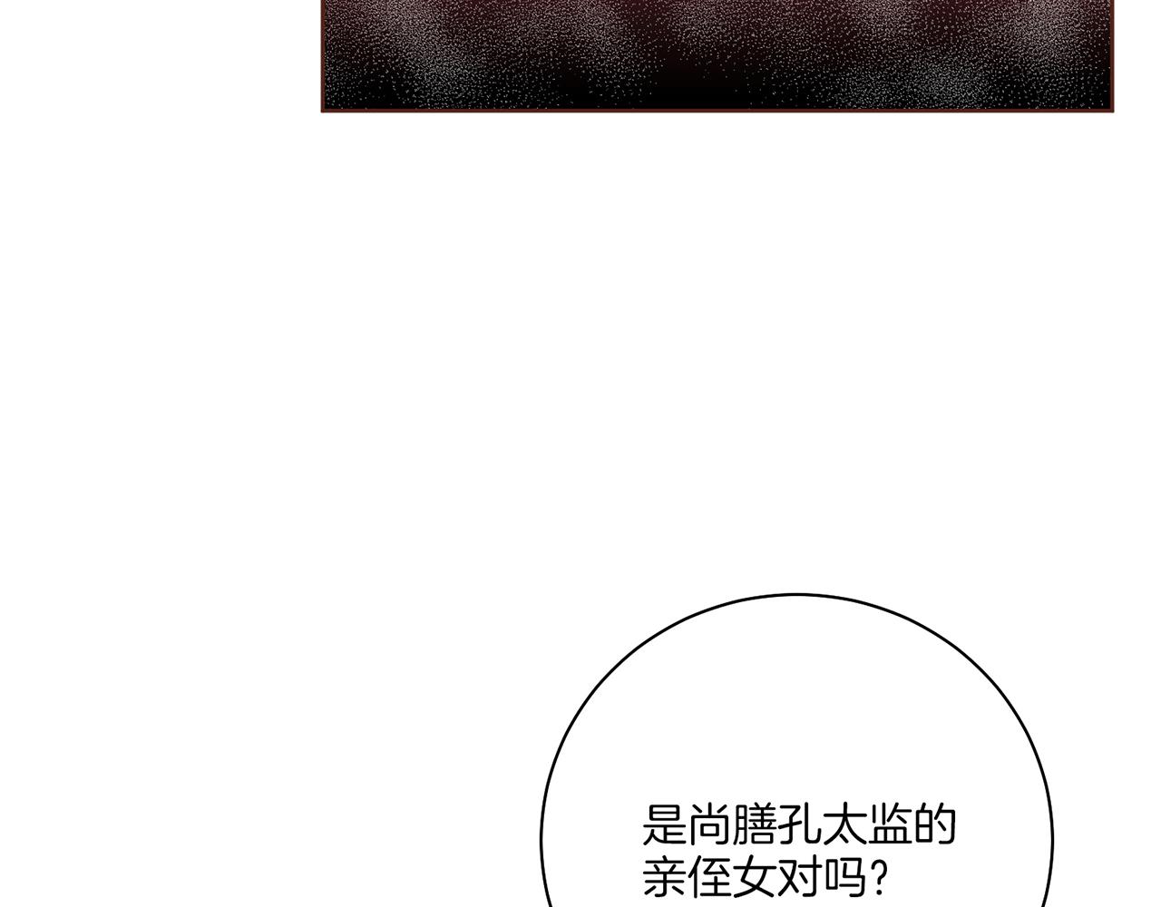 第226 宫女香格的真实身份114