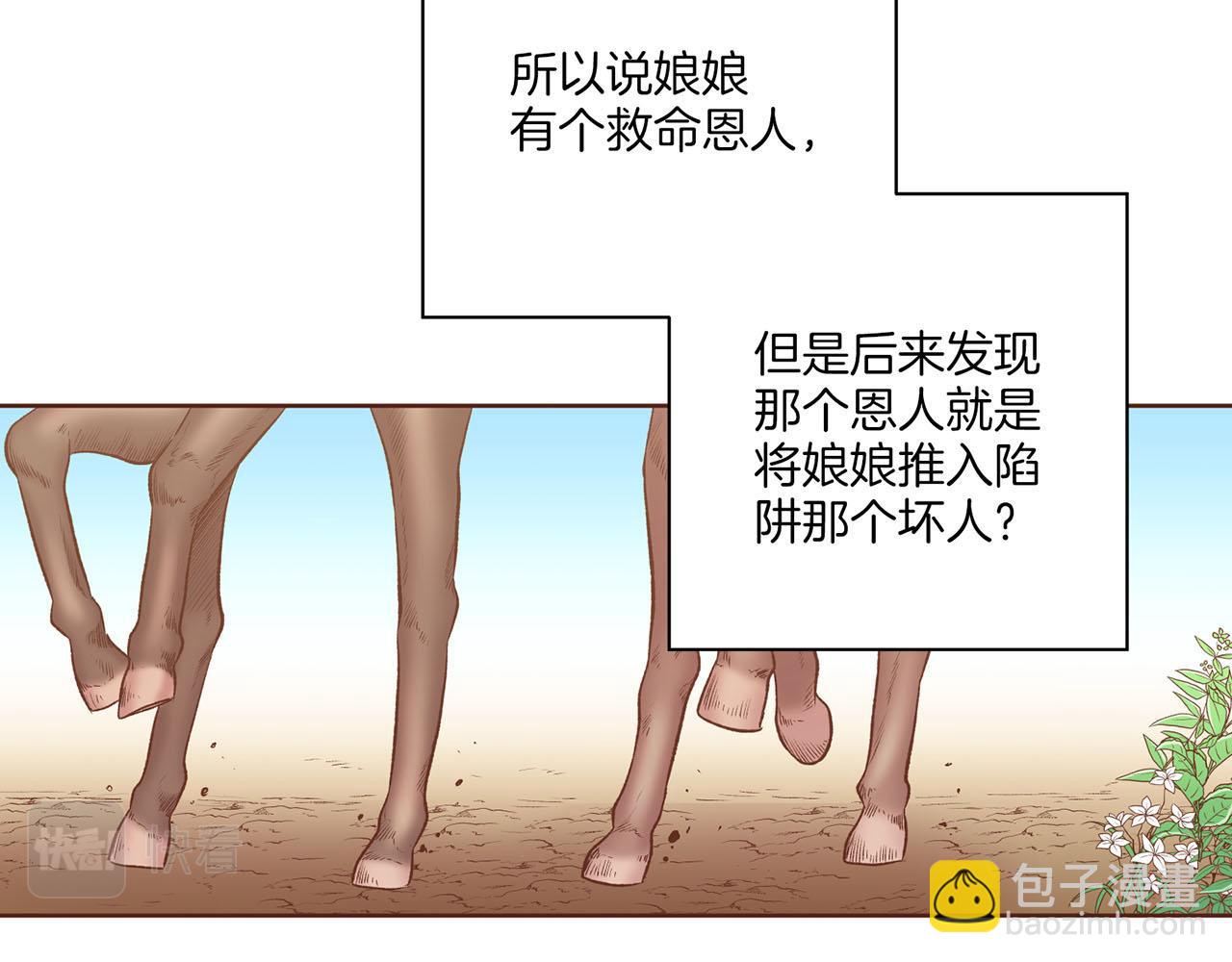 第226 宫女香格的真实身份21