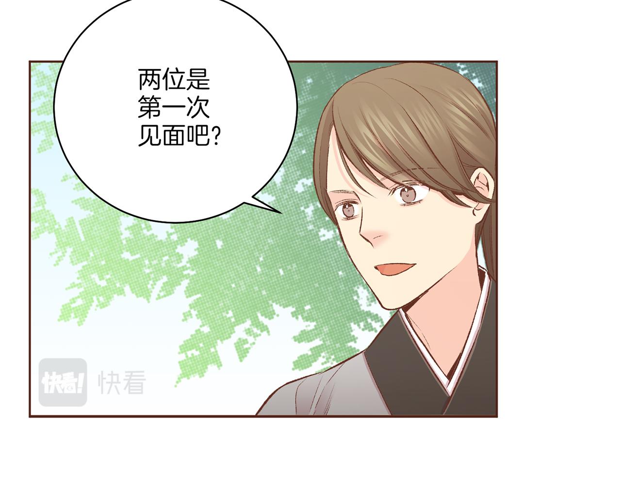 第226 宫女香格的真实身份33