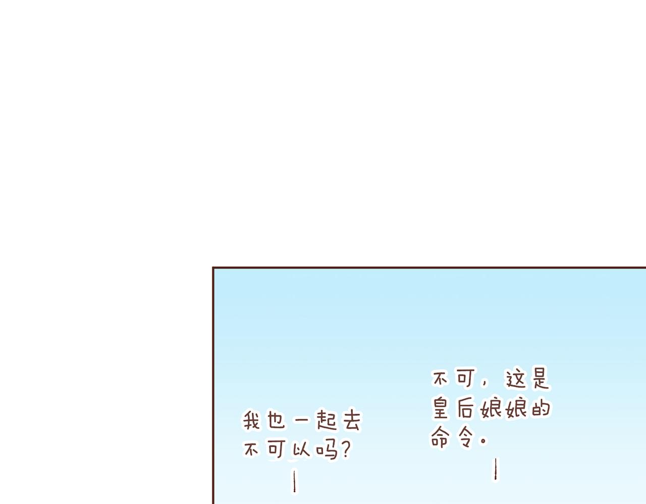 第226 宫女香格的真实身份38