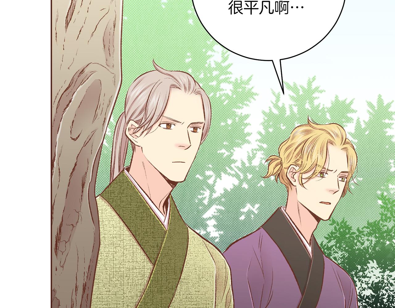 第226 宫女香格的真实身份61