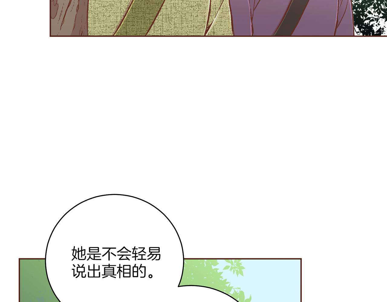 第226 宫女香格的真实身份62