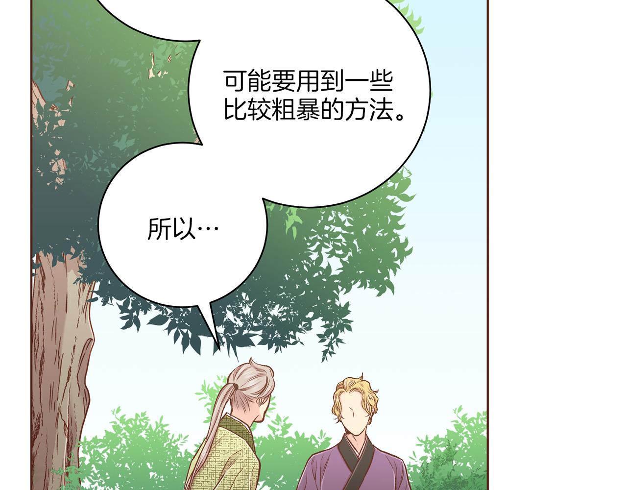 第226 宫女香格的真实身份63