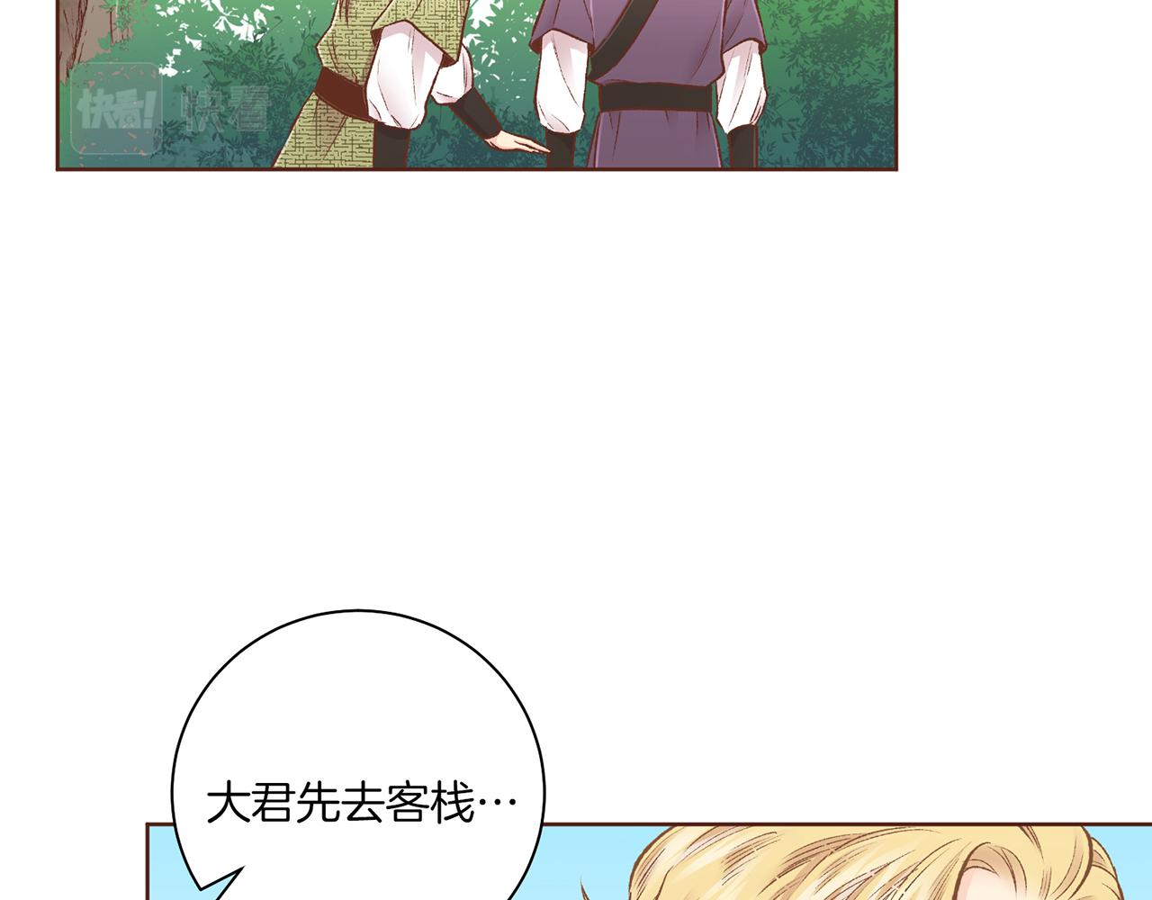 第226 宫女香格的真实身份64