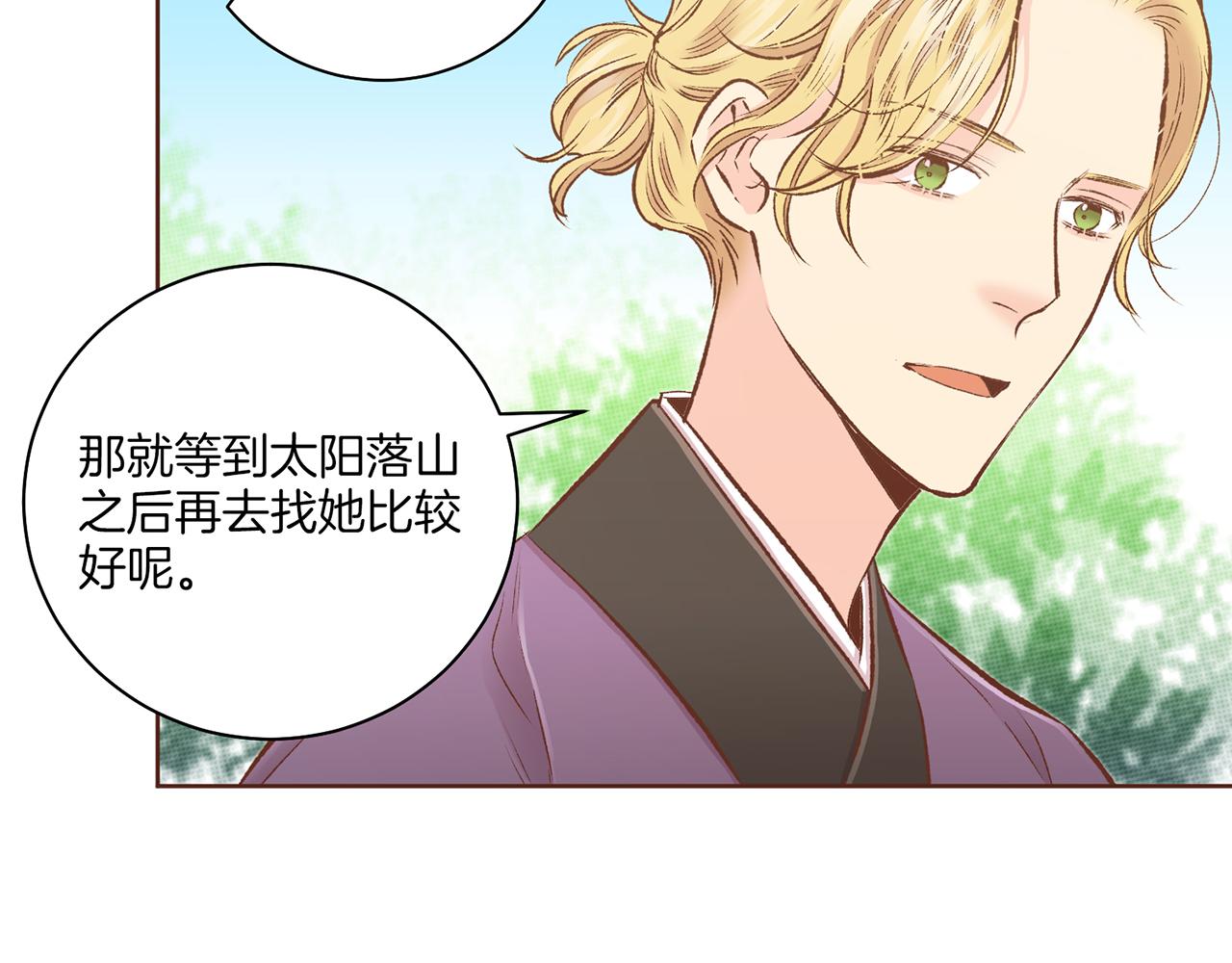 第226 宫女香格的真实身份65