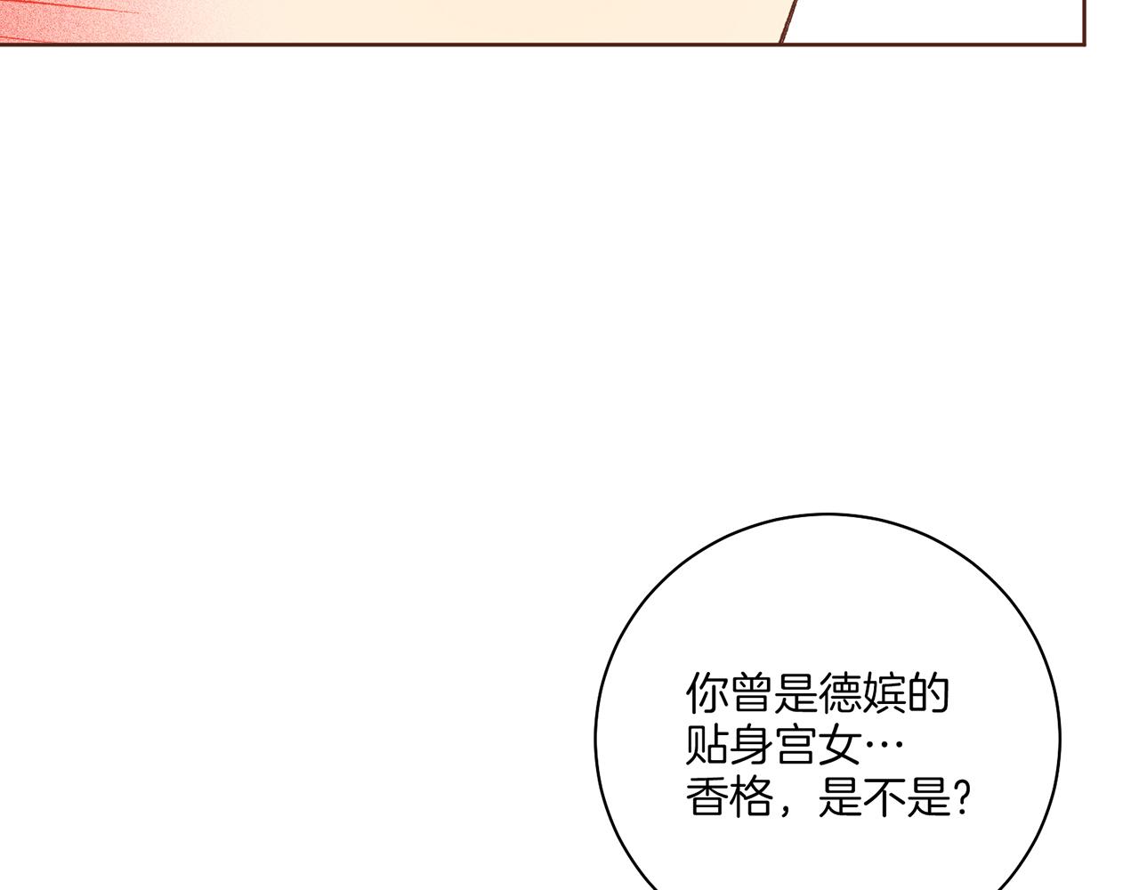 第226 宫女香格的真实身份75