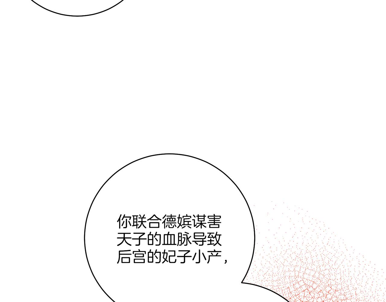 第226 宫女香格的真实身份84