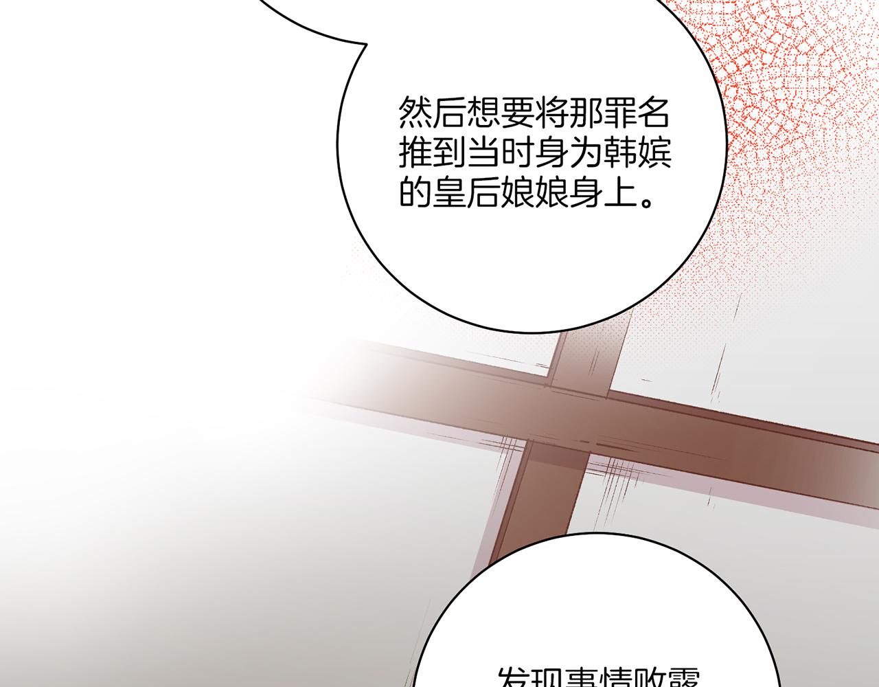 第226 宫女香格的真实身份85