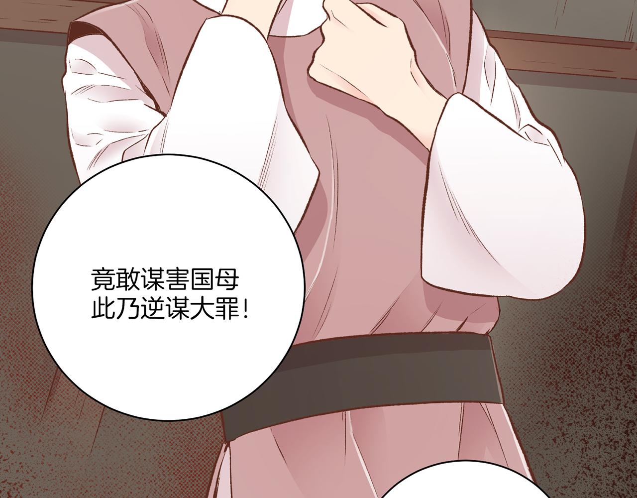 第226 宫女香格的真实身份87
