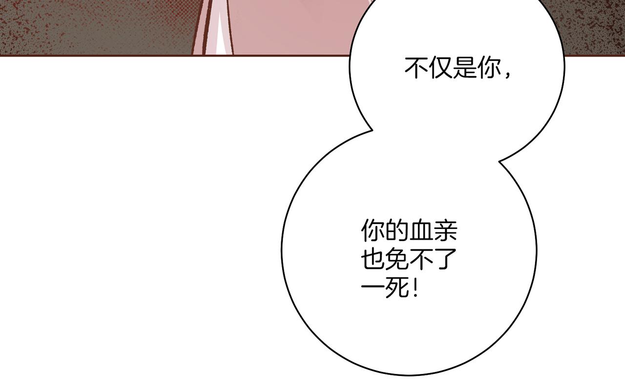 第226 宫女香格的真实身份88