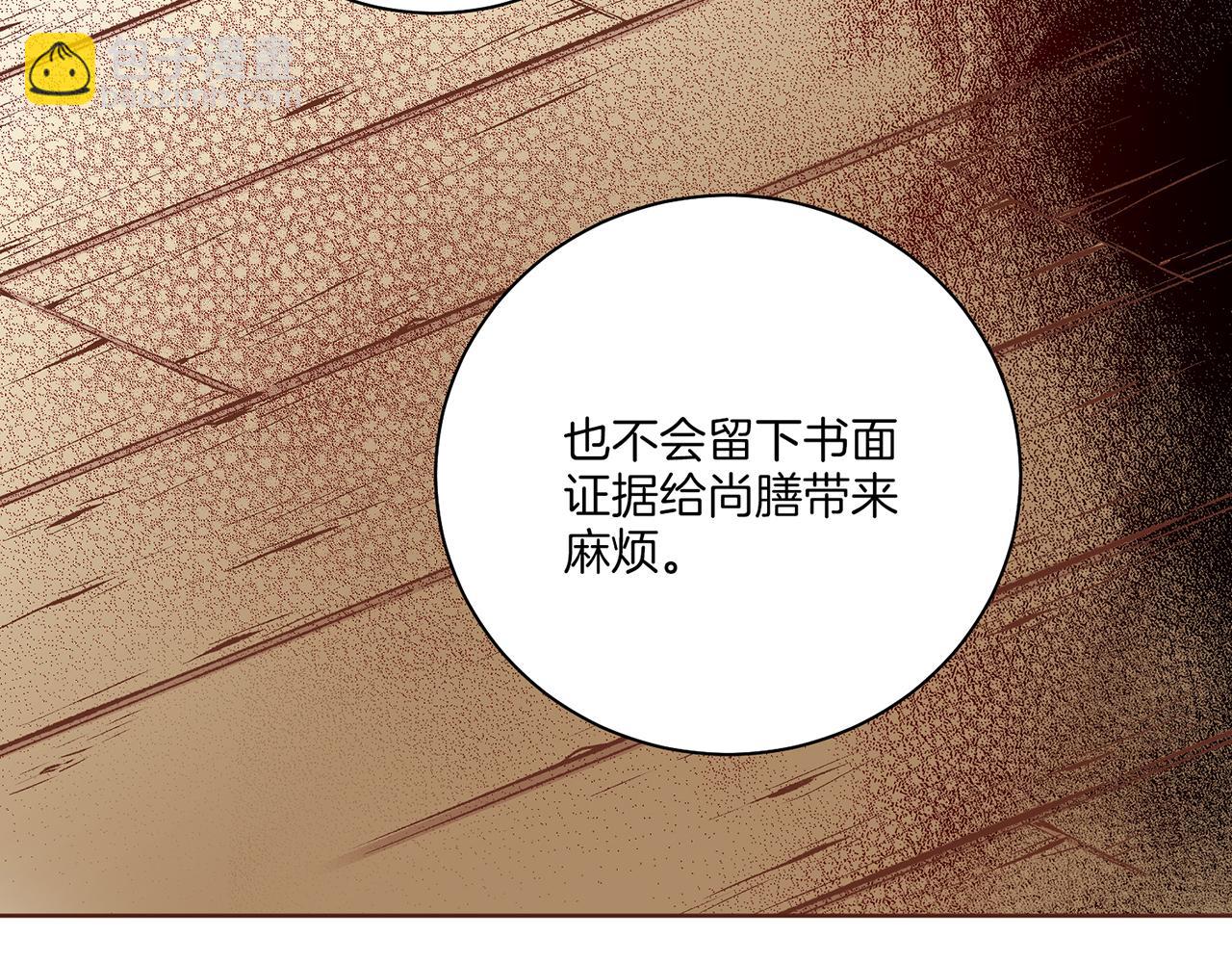 第227话 将她推入深井的人33