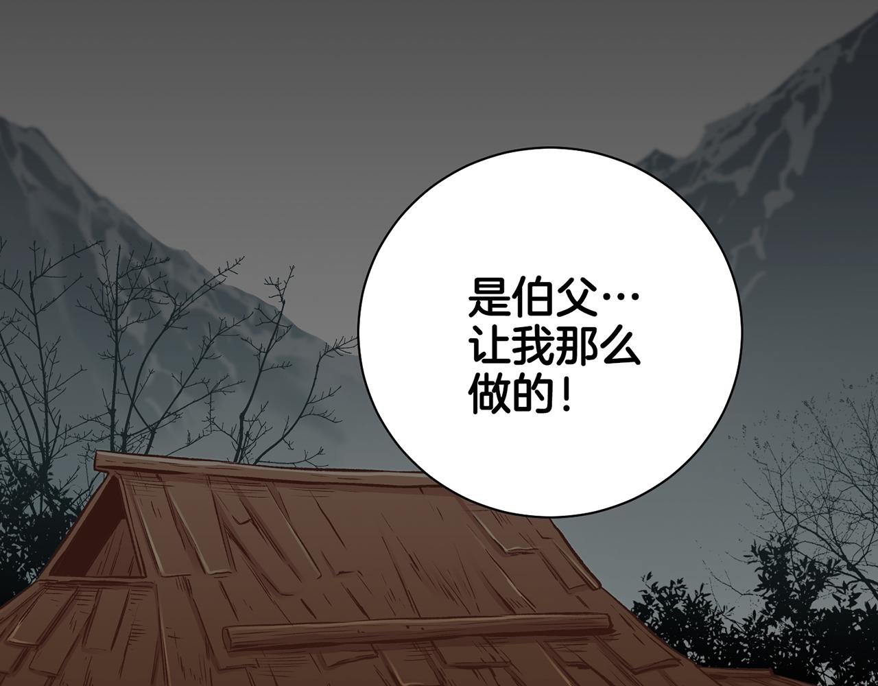 第227话 将她推入深井的人44