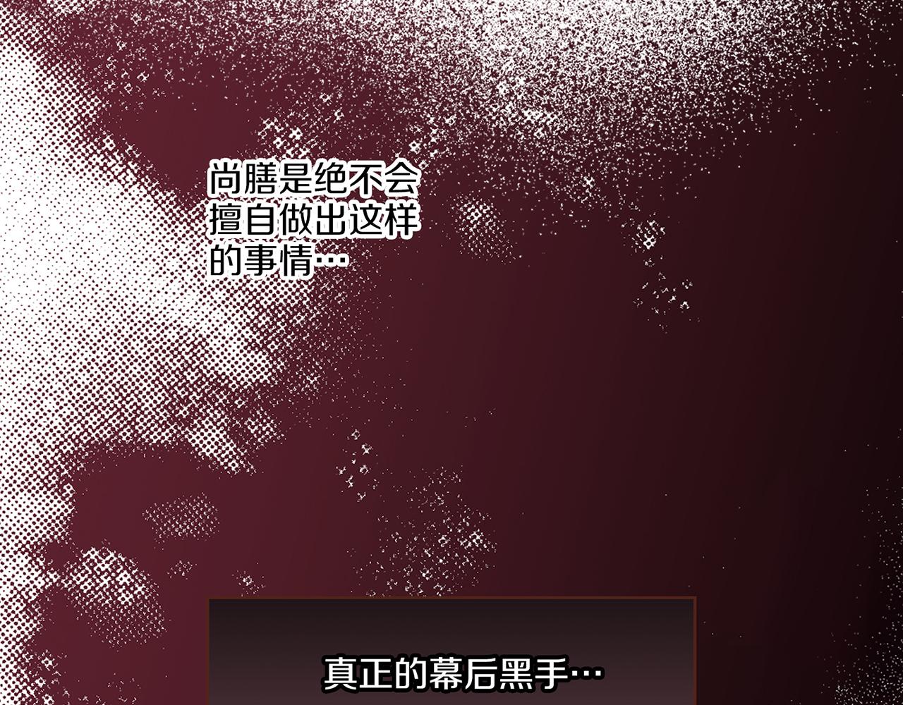 第227话 将她推入深井的人57