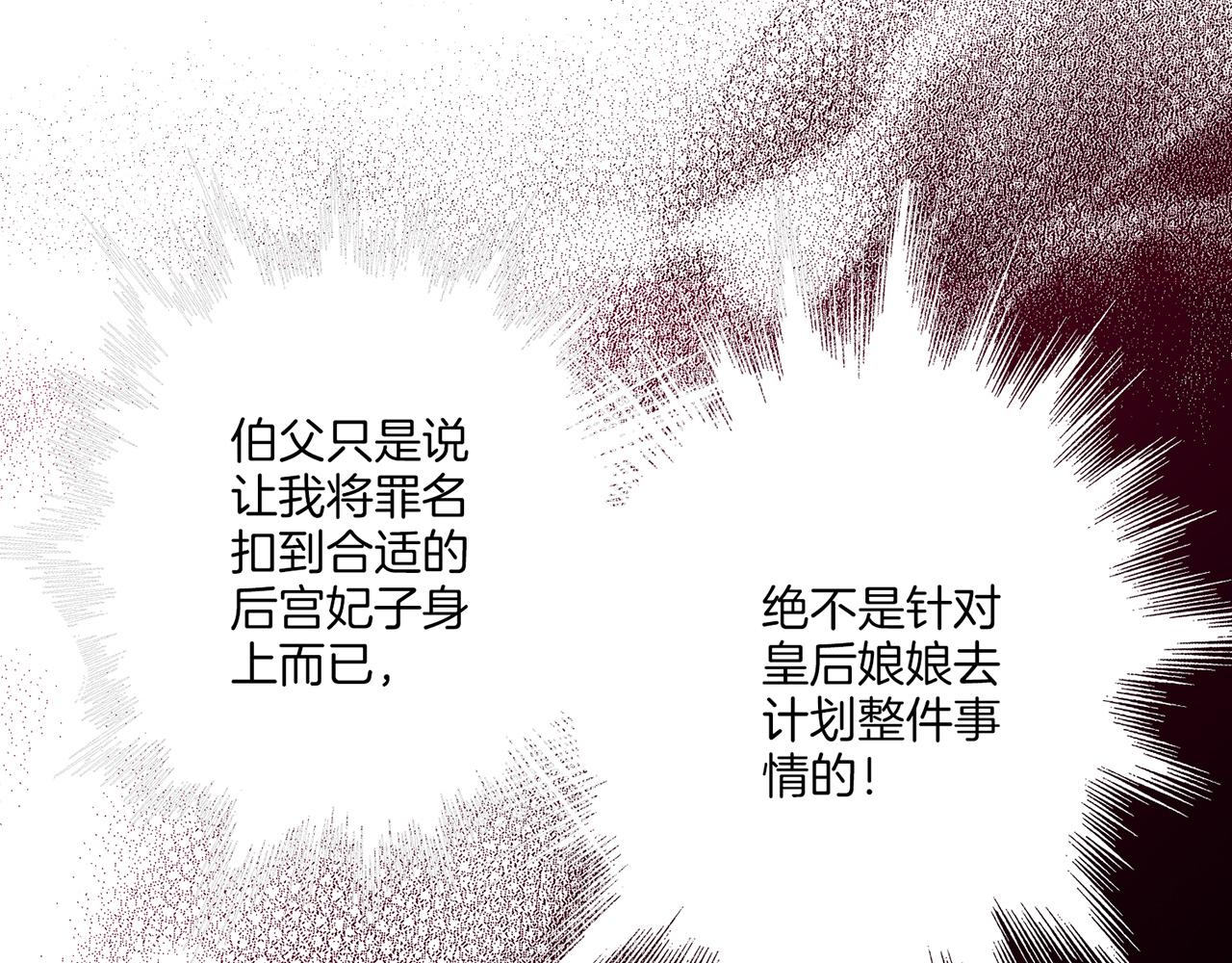 第227话 将她推入深井的人72
