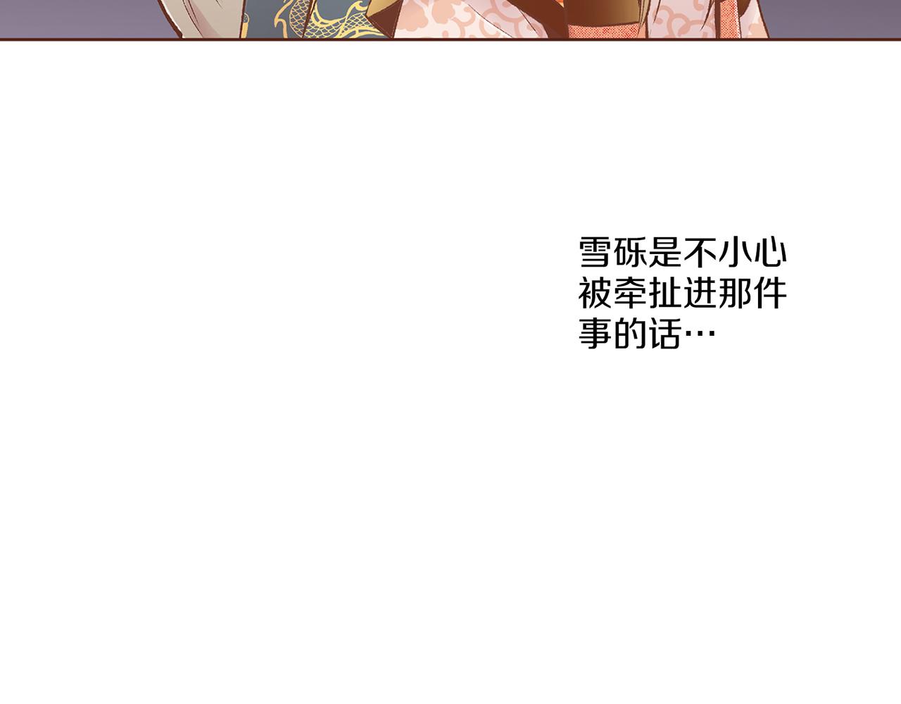 第227话 将她推入深井的人79