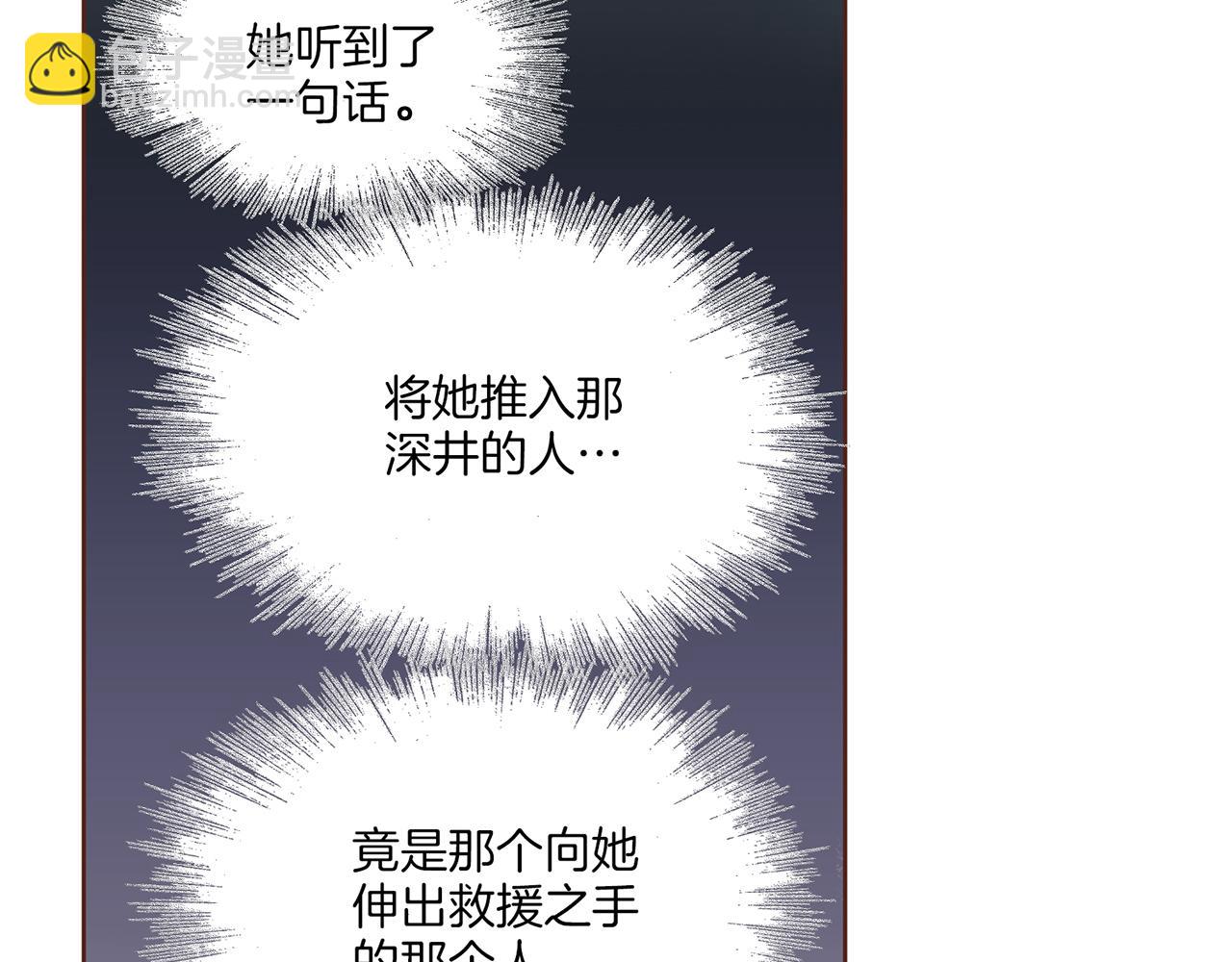 第227话 将她推入深井的人84