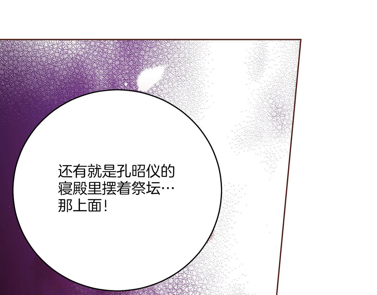第228话 宫中传闻101