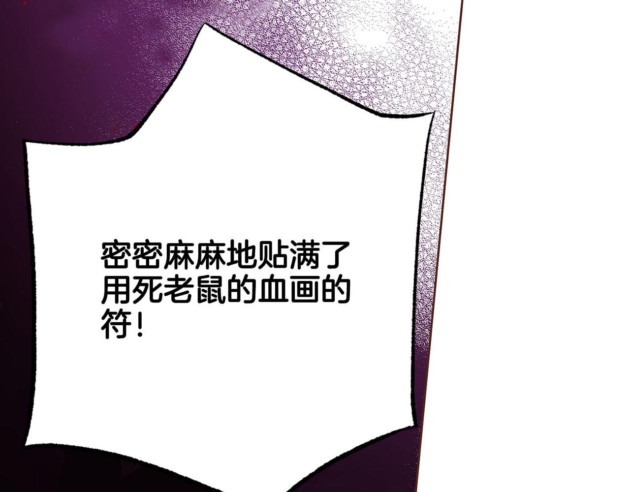 第228话 宫中传闻102