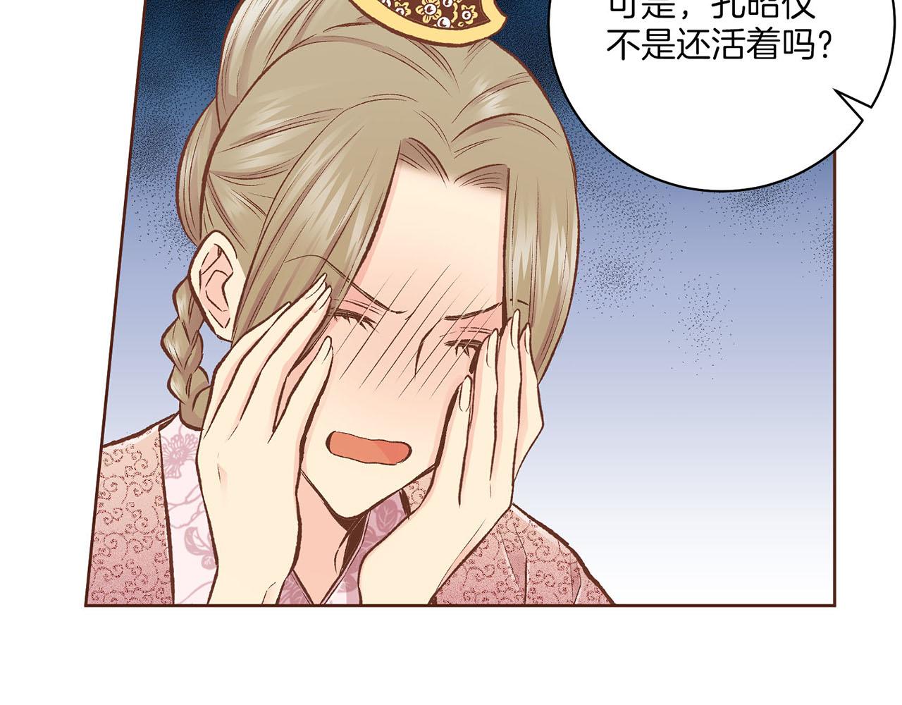 第228话 宫中传闻109