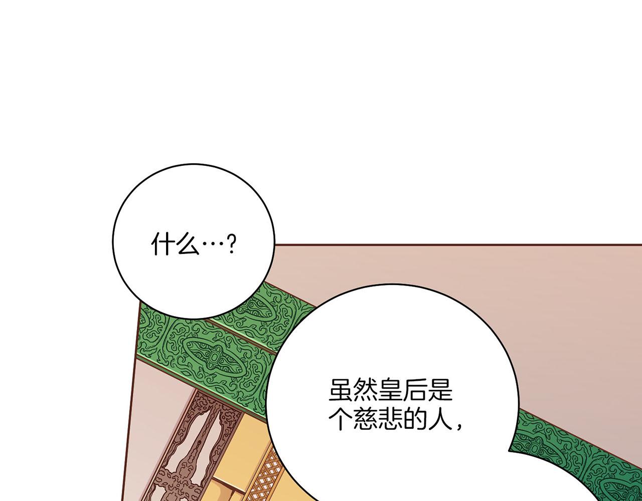 第228话 宫中传闻110
