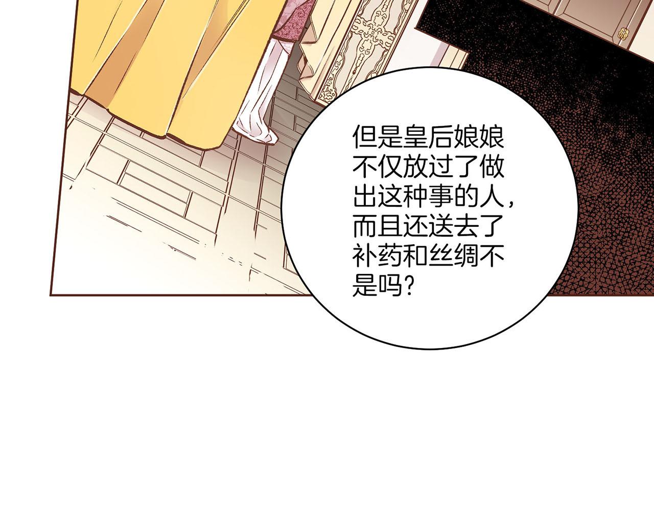 第228话 宫中传闻112