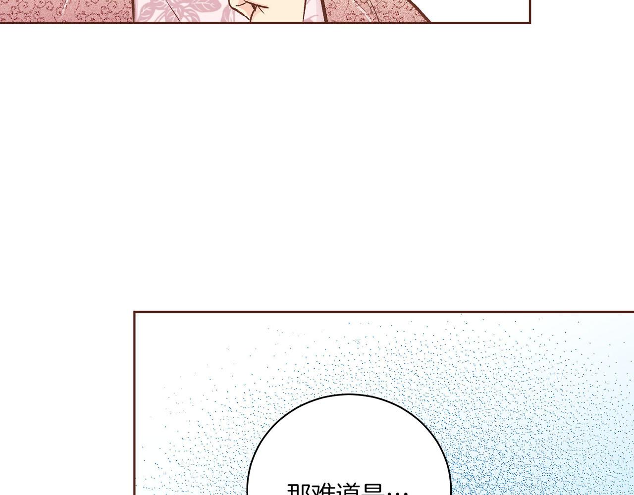 第228话 宫中传闻114