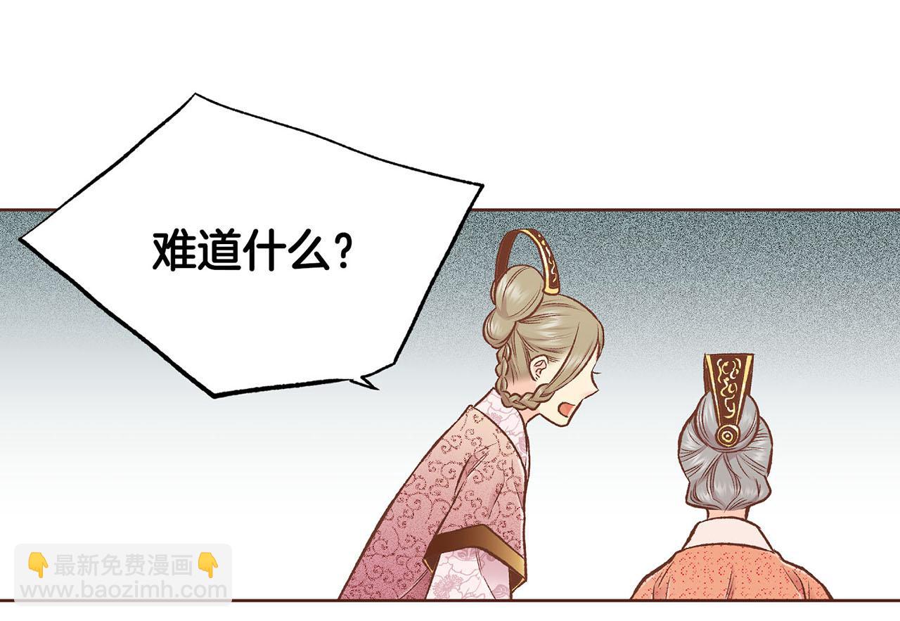 第228话 宫中传闻116