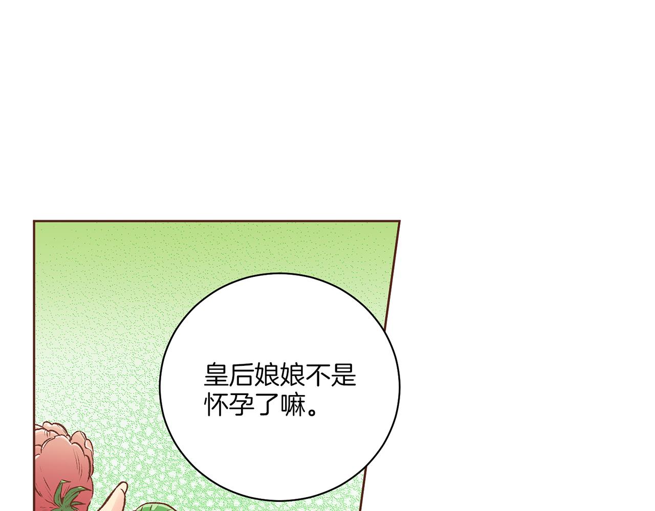 第228话 宫中传闻117