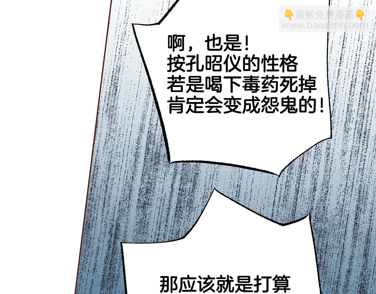 第228话 宫中传闻122